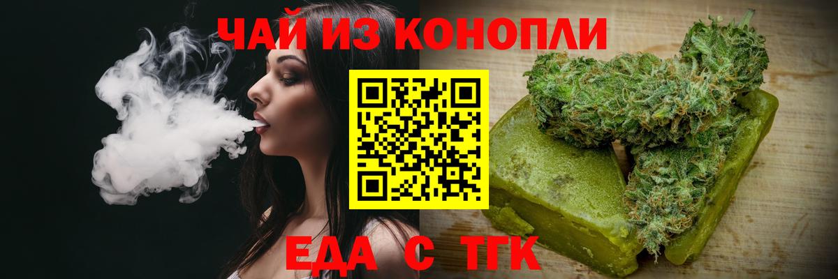 Звенигород  Cannafood конопля  Вход с VPN 