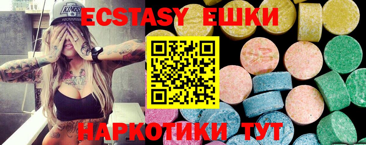 Ecstasy Cube  где найти   Звенигород  Экстази 99%  Вход с VPN 