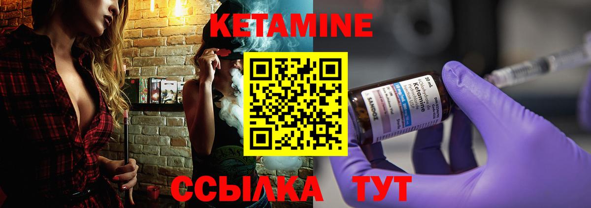 Звенигород  omg   Вход с VPN  КЕТАМИН VHQ 