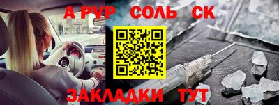 кристаллы Бийск
