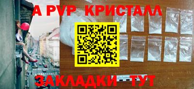 кристаллы Бийск