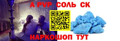 кристаллы Бийск
