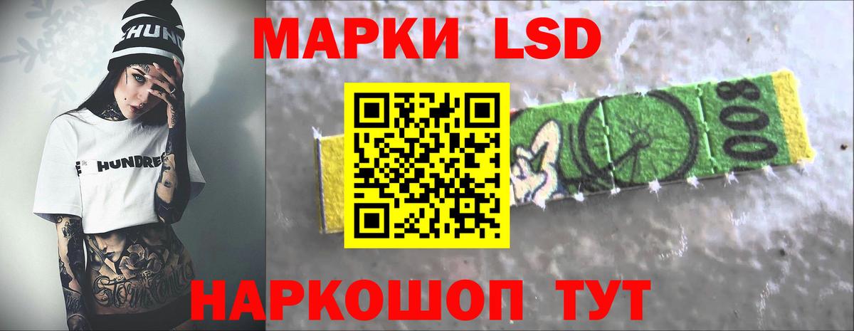 LSD-25 экстази кислота  LSD-25 экстази кислота  Звенигород  Вход с VPN 