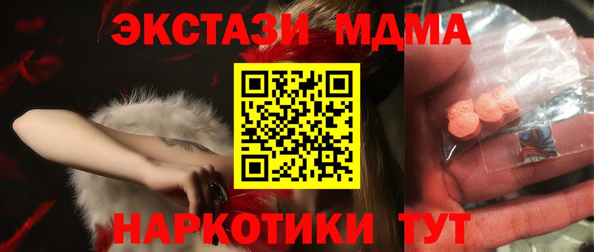 МДМА VHQ  МДМА  MDMA Molly  Звенигород  Вход с VPN 