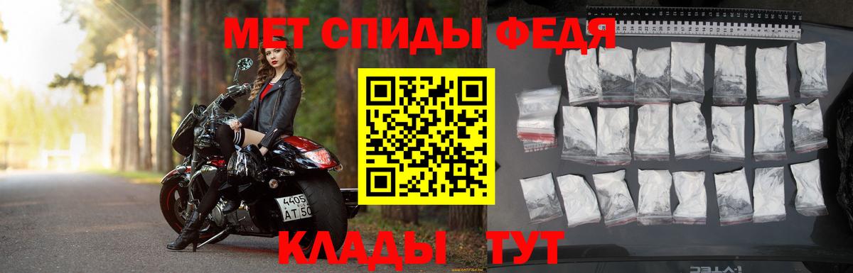МЕТАМФЕТАМИН Декстрометамфетамин 99.9% Звенигород